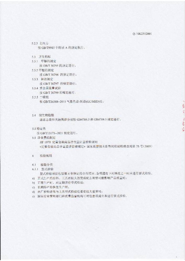 �Ϸ��������I(y��)��(bi��o)��(zh��n)-�C(j��)ϴ�;���ϴ�섩